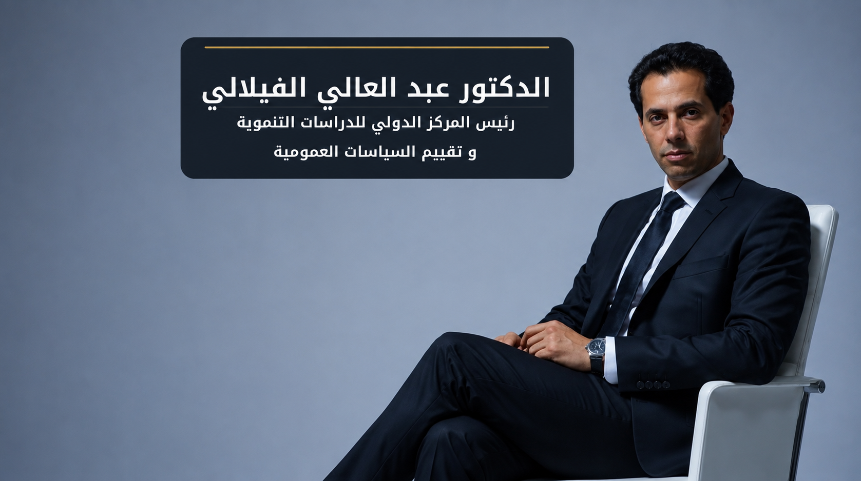 شعار جمعية CIDEP