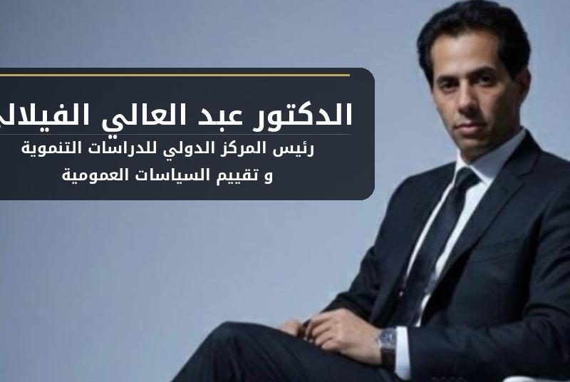 كلمة رئيس المركز الدكتور عبد العالي الفيلالي بمناسبة اليوم العلمي لأهداف التنمية المستدامة