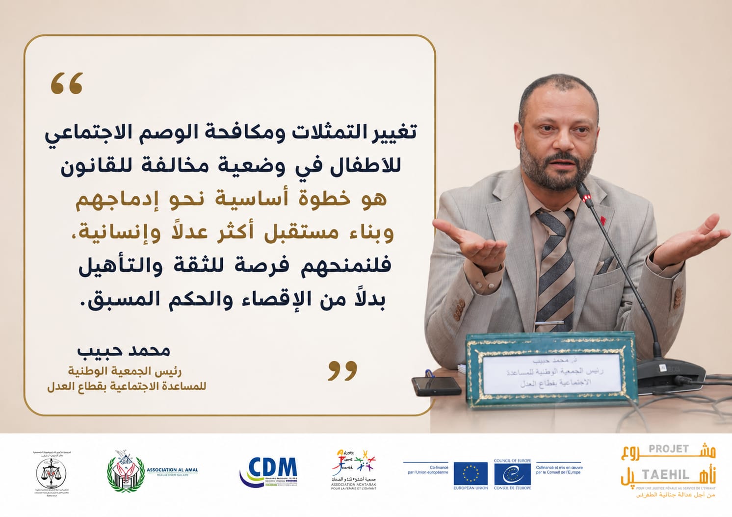 كلمة رئيس المركز الدكتور عبد العالي الفيلالي بمناسبة اليوم العلمي لأهداف التنمية المستدامة